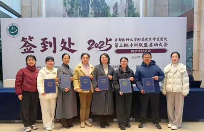  漯河市中醫(yī)院六大專(zhuān)科正式加入首都醫(yī)科大學(xué)附屬